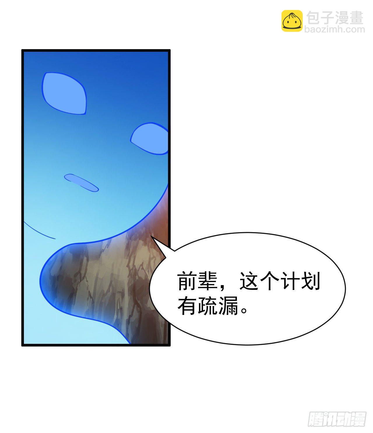 66回-陷阱就绪13