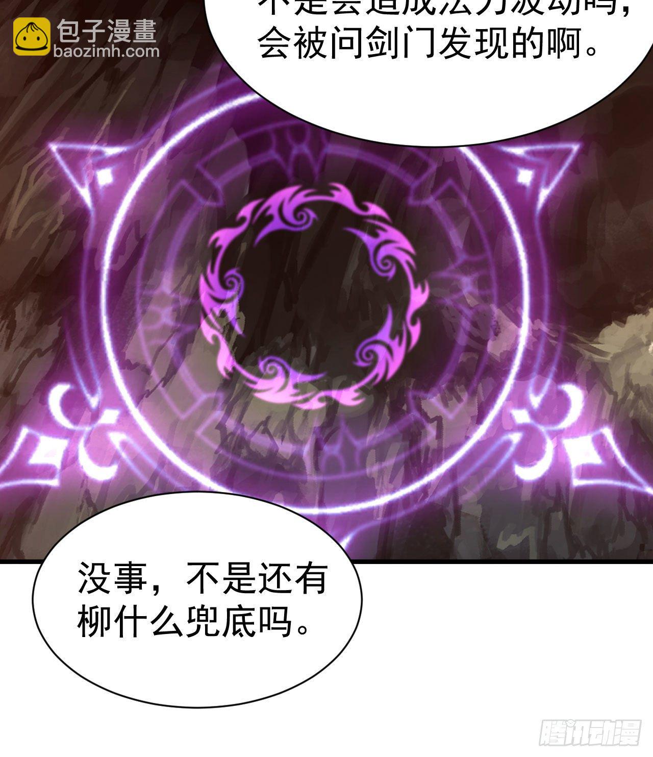 66回-陷阱就绪15