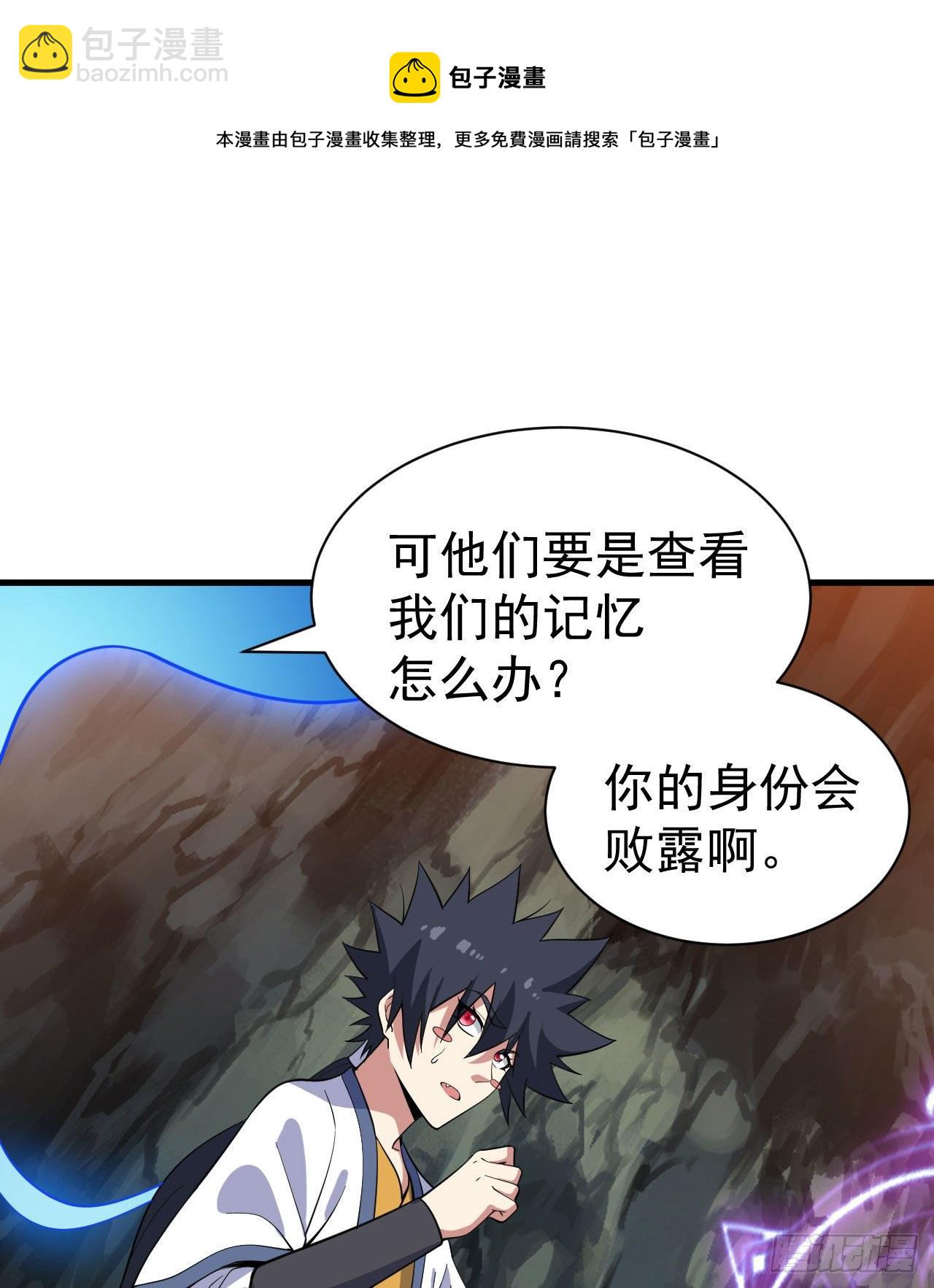 66回-陷阱就绪16