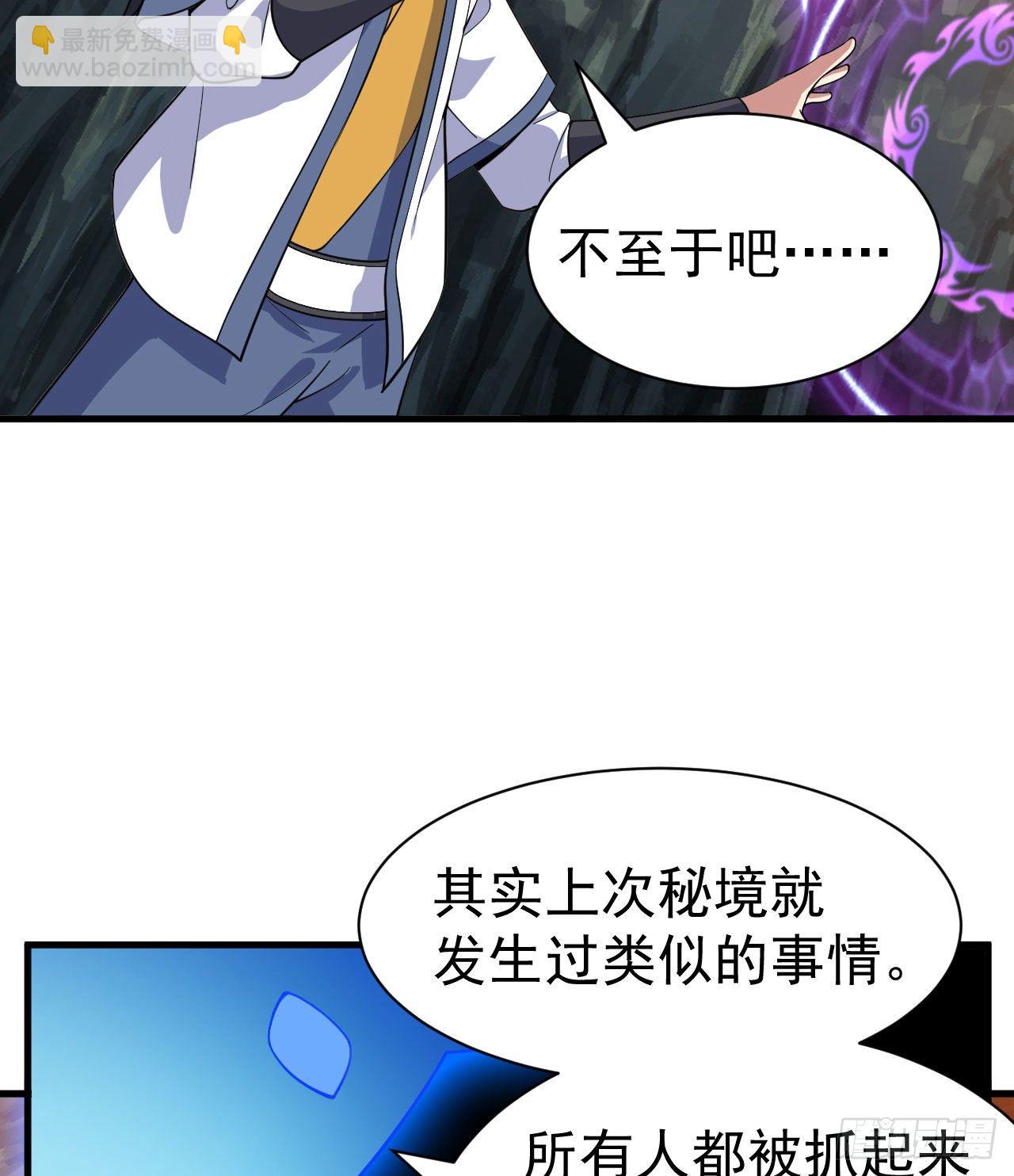 66回-陷阱就绪17
