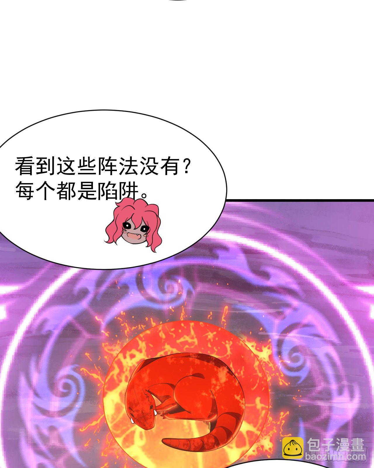 66回-陷阱就绪2