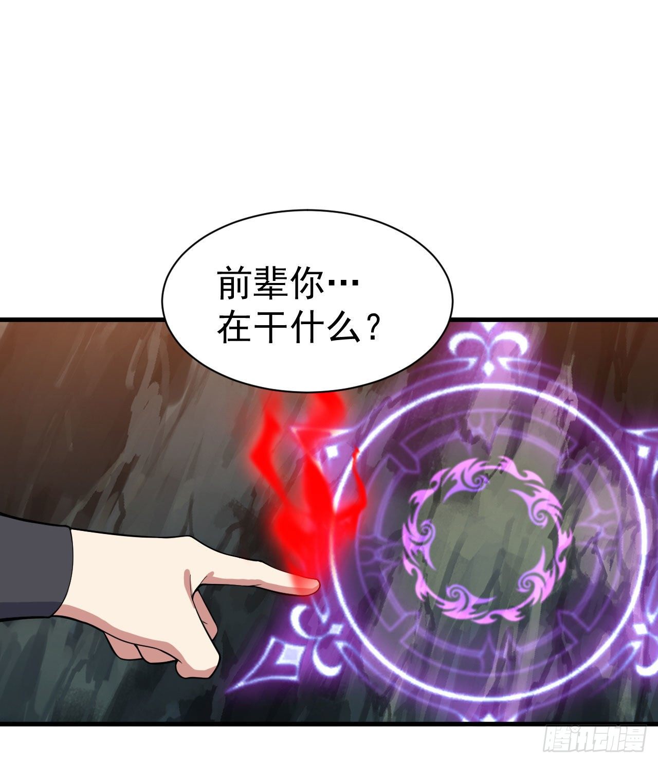 66回-陷阱就绪21
