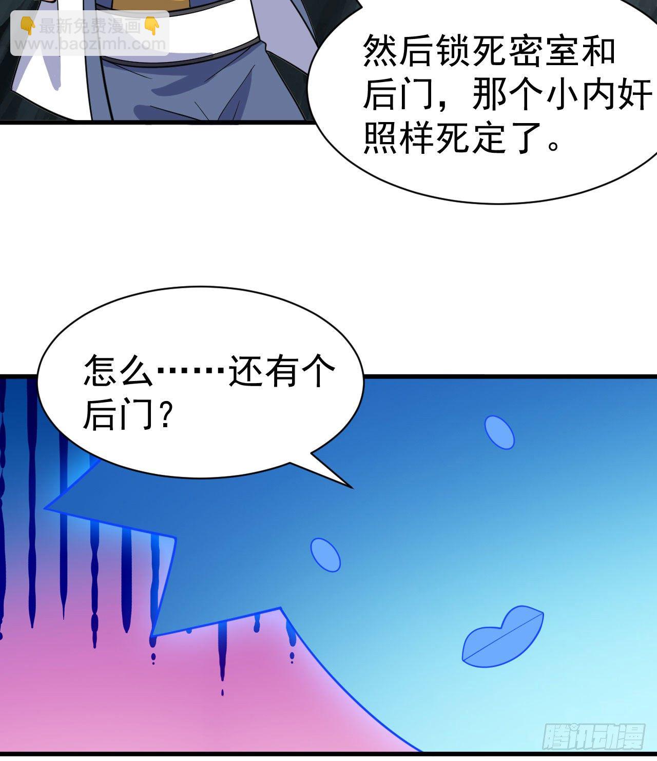 66回-陷阱就绪23
