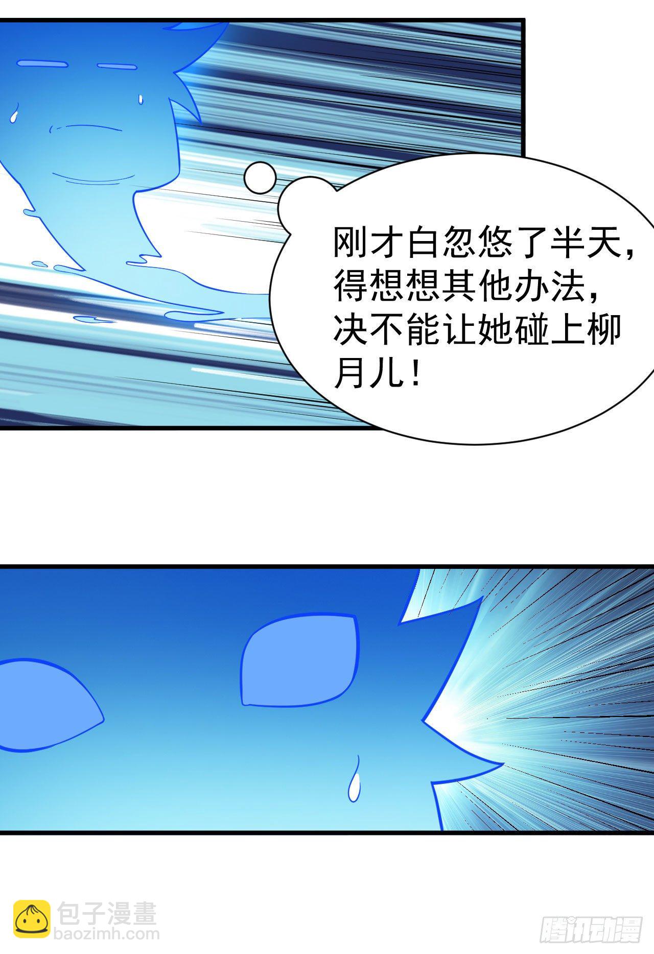 66回-陷阱就绪26
