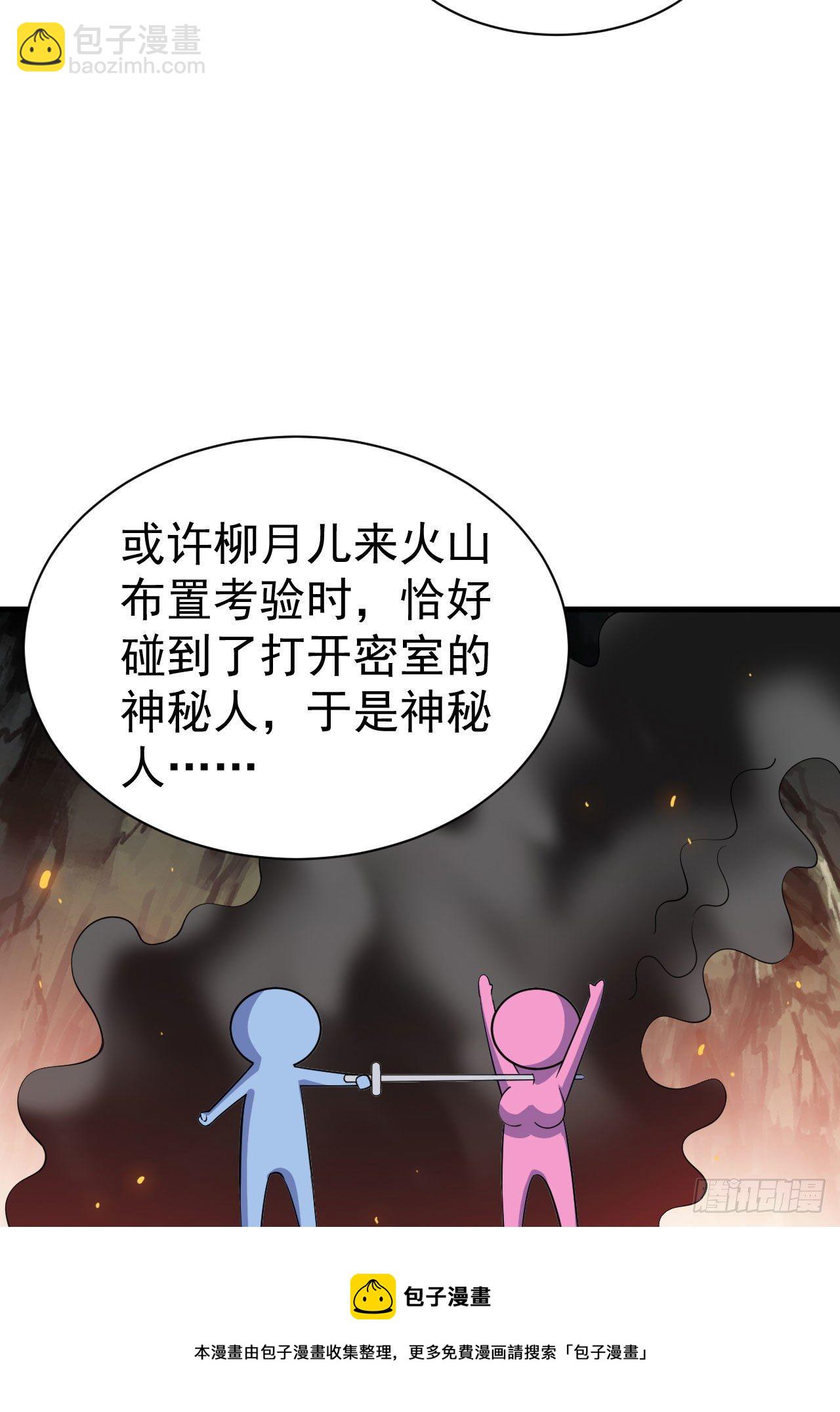 66回-陷阱就绪28