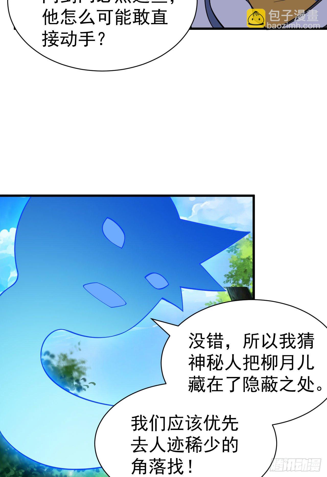 66回-陷阱就绪30
