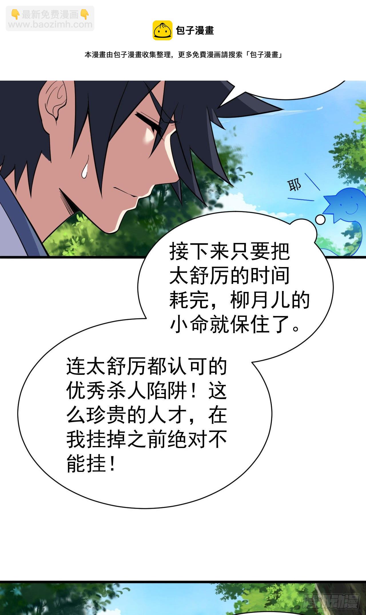 66回-陷阱就绪32