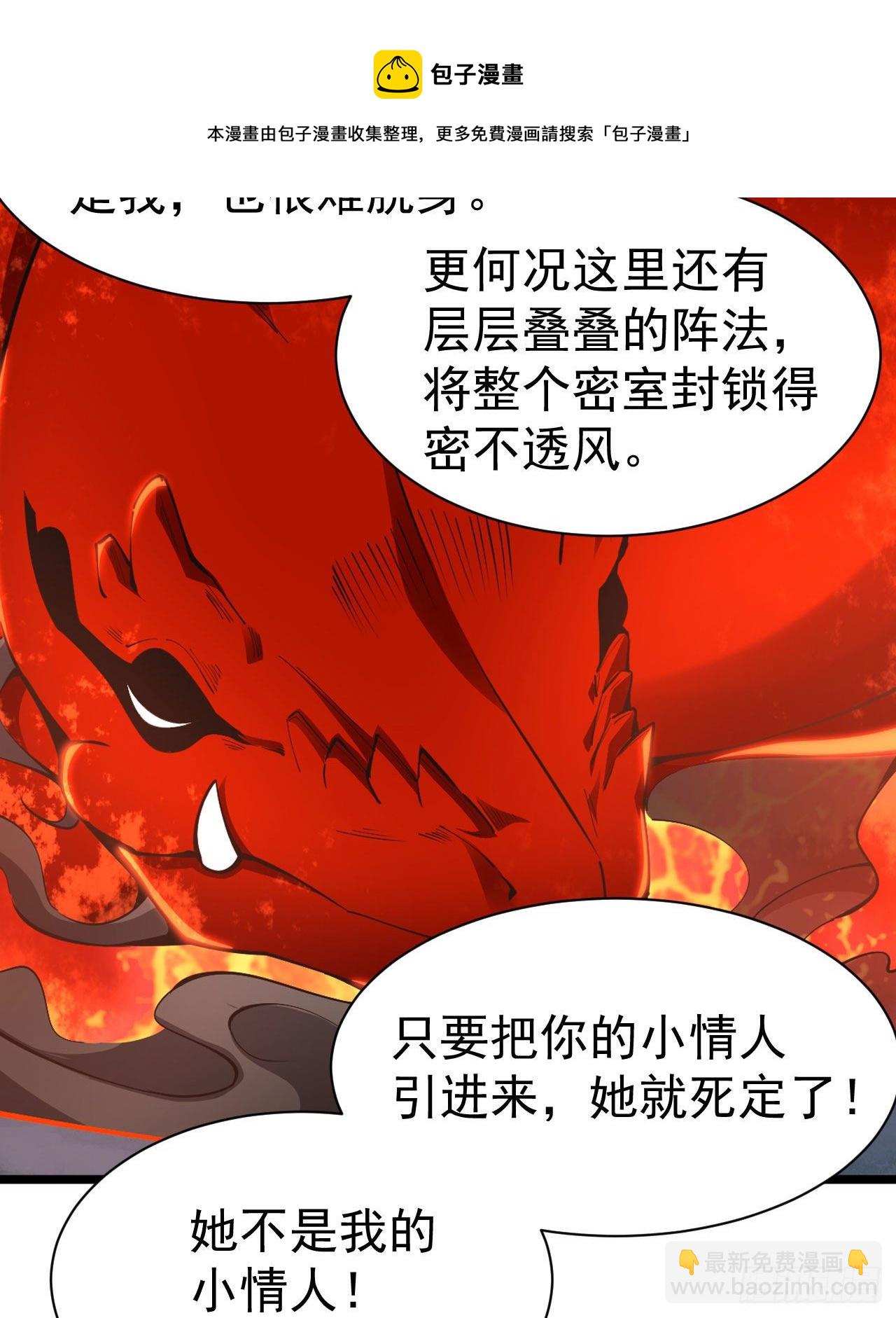 66回-陷阱就绪4