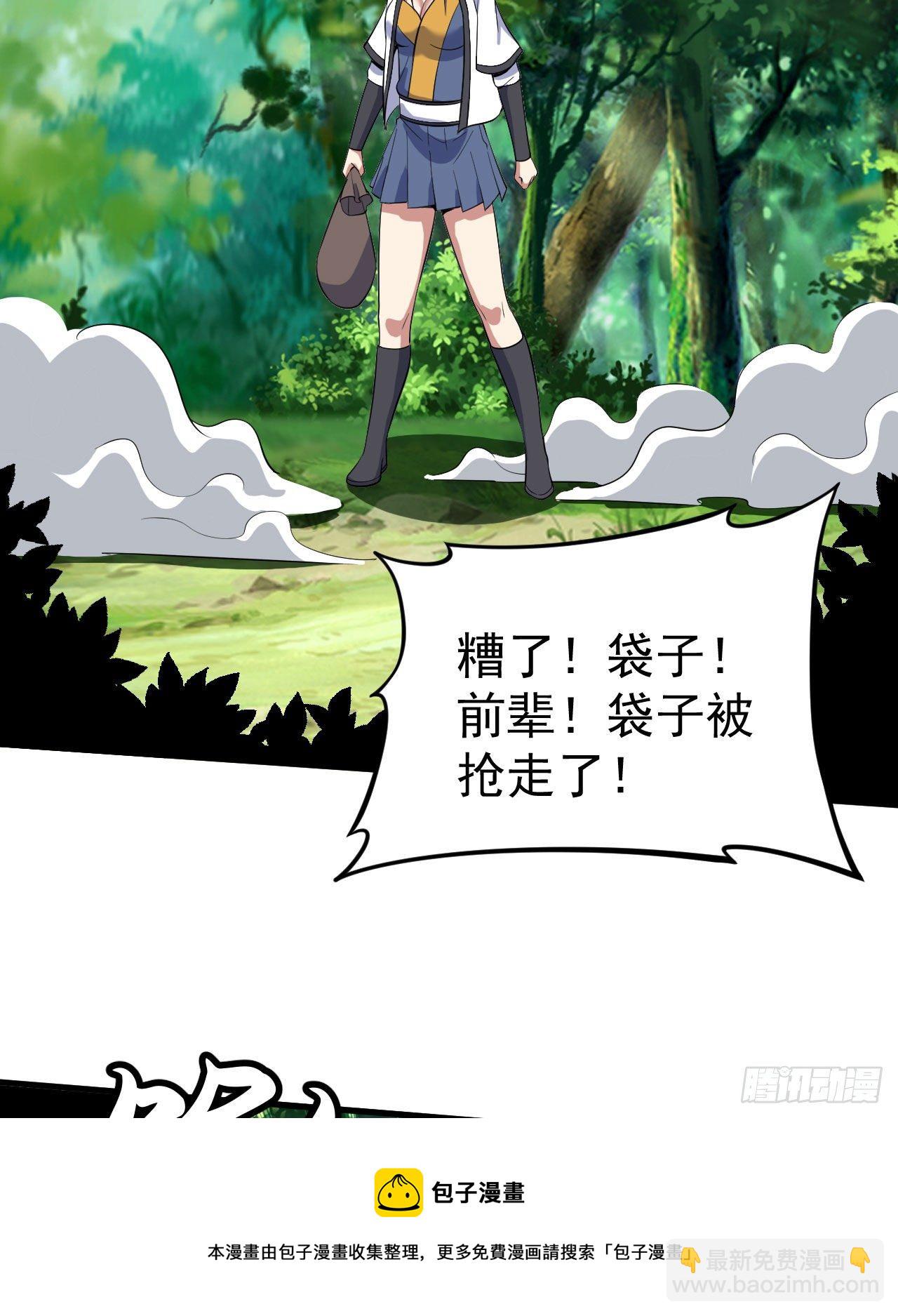 66回-陷阱就绪40