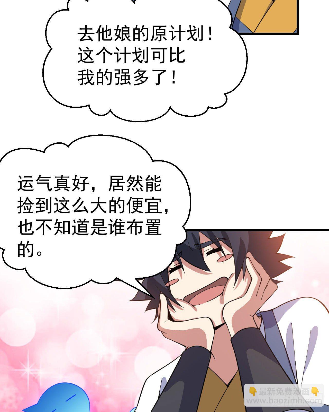 66回-陷阱就绪6