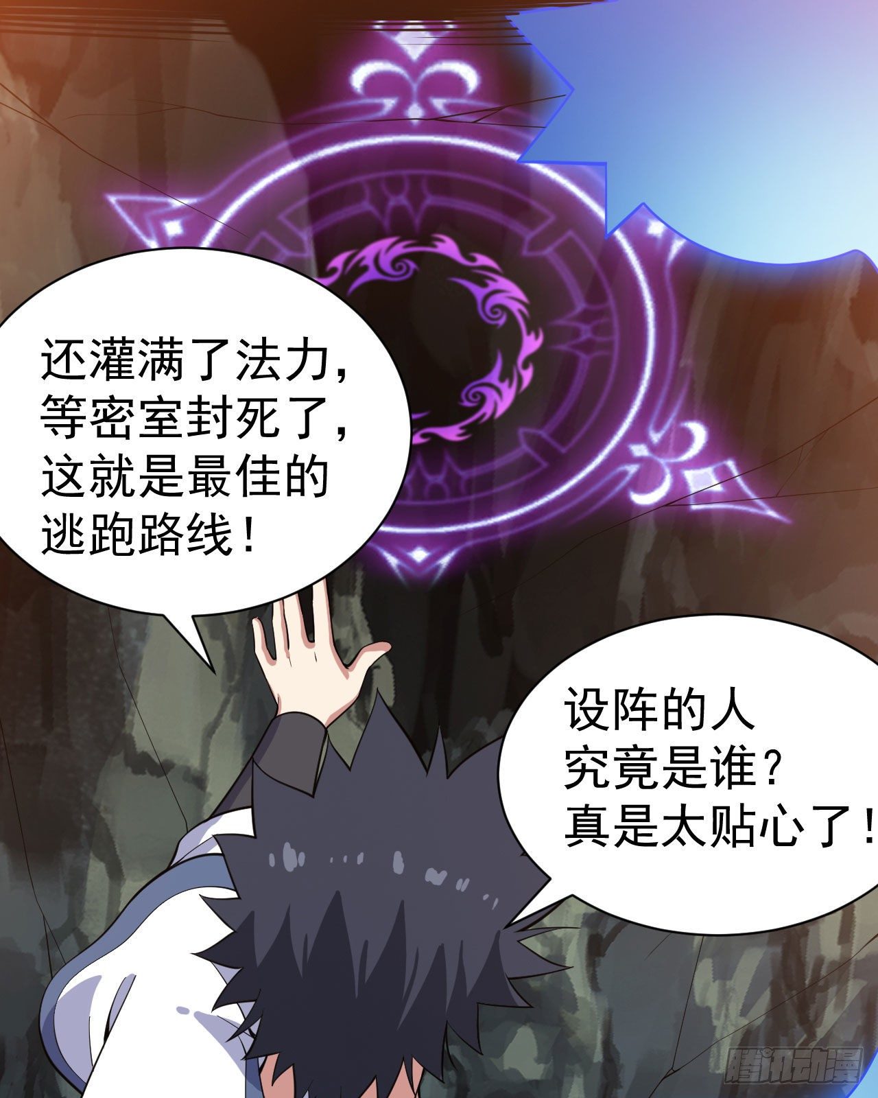 66回-陷阱就绪9