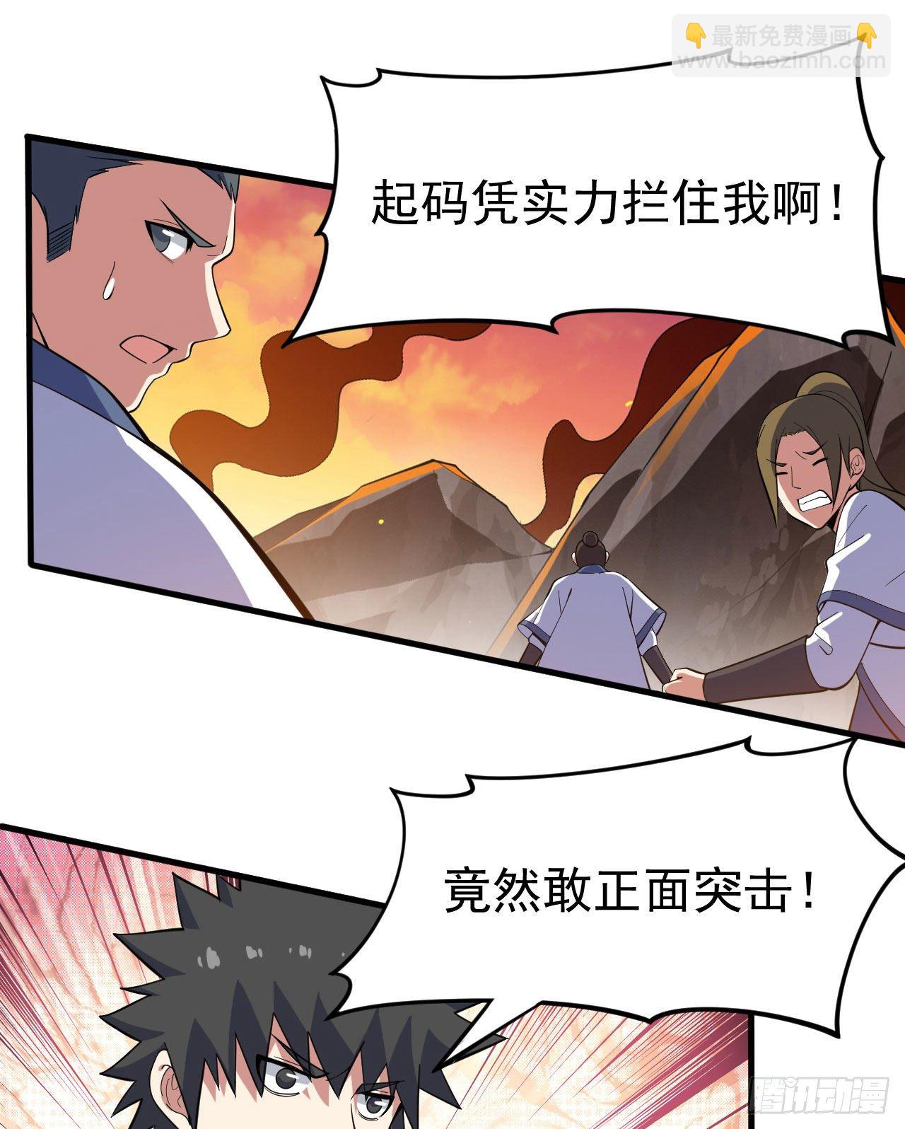 74回-冲过去11