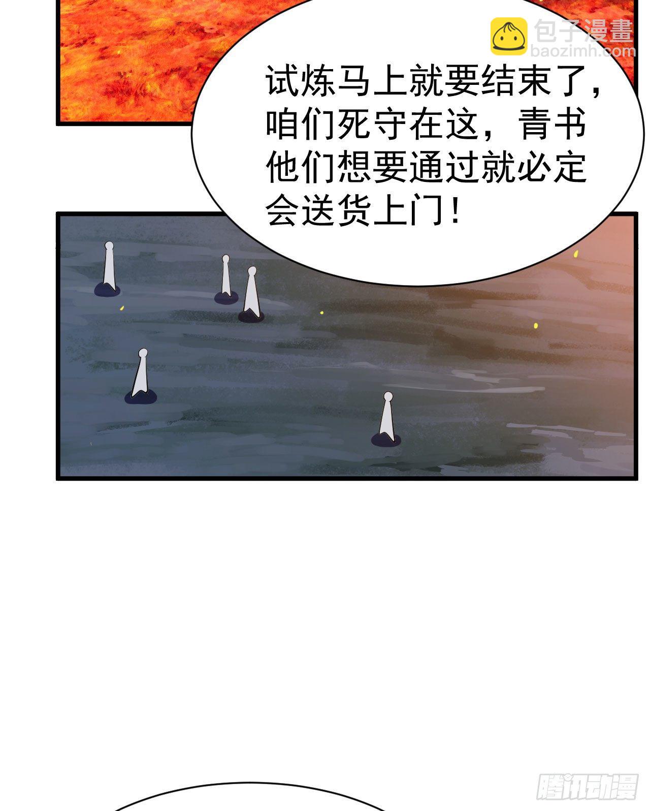74回-冲过去6