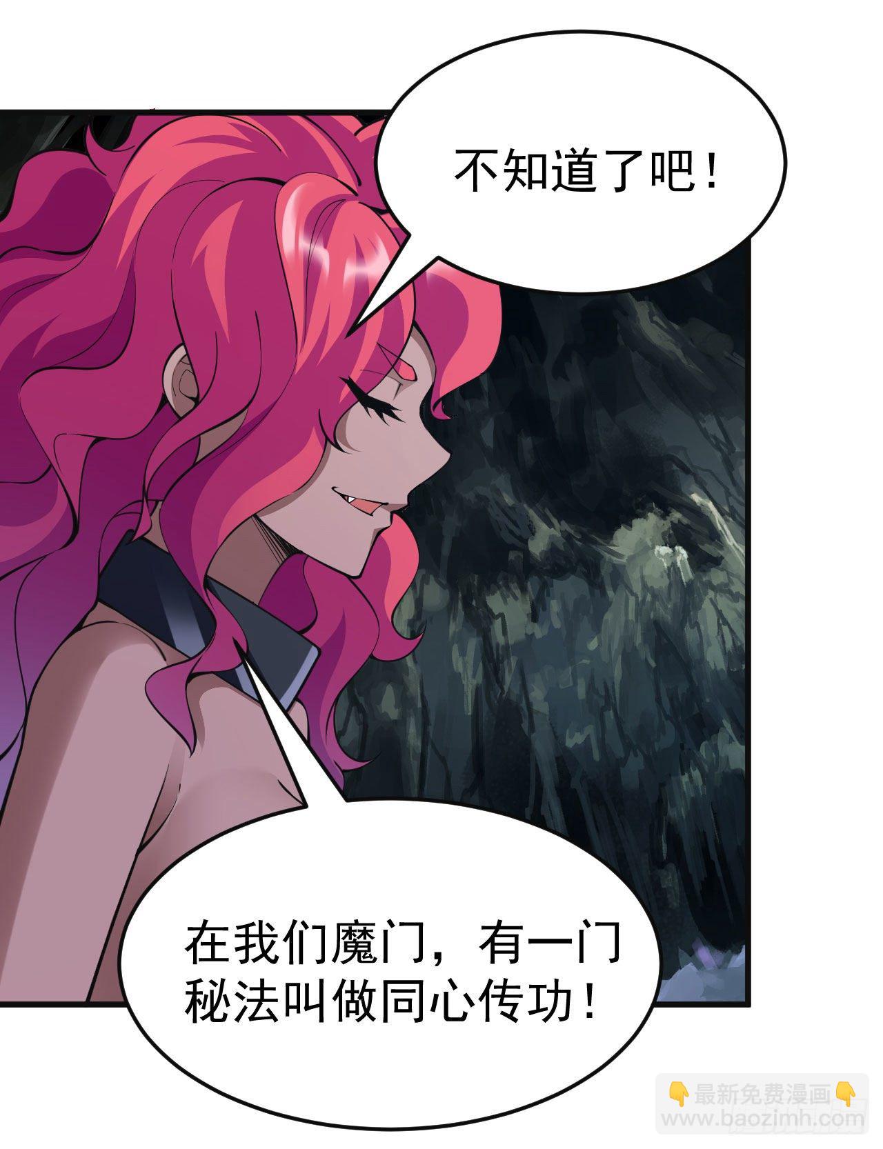 83回-魔道精神2
