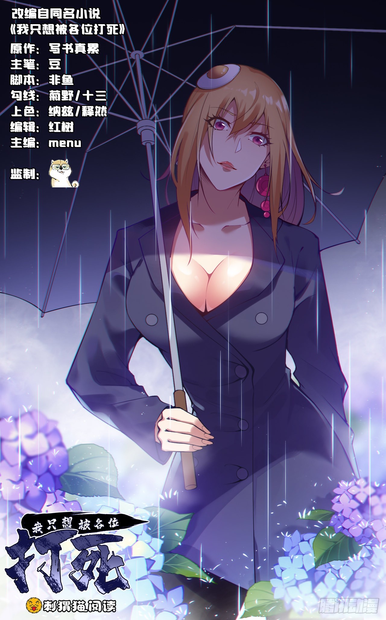 86回-往死里坑0