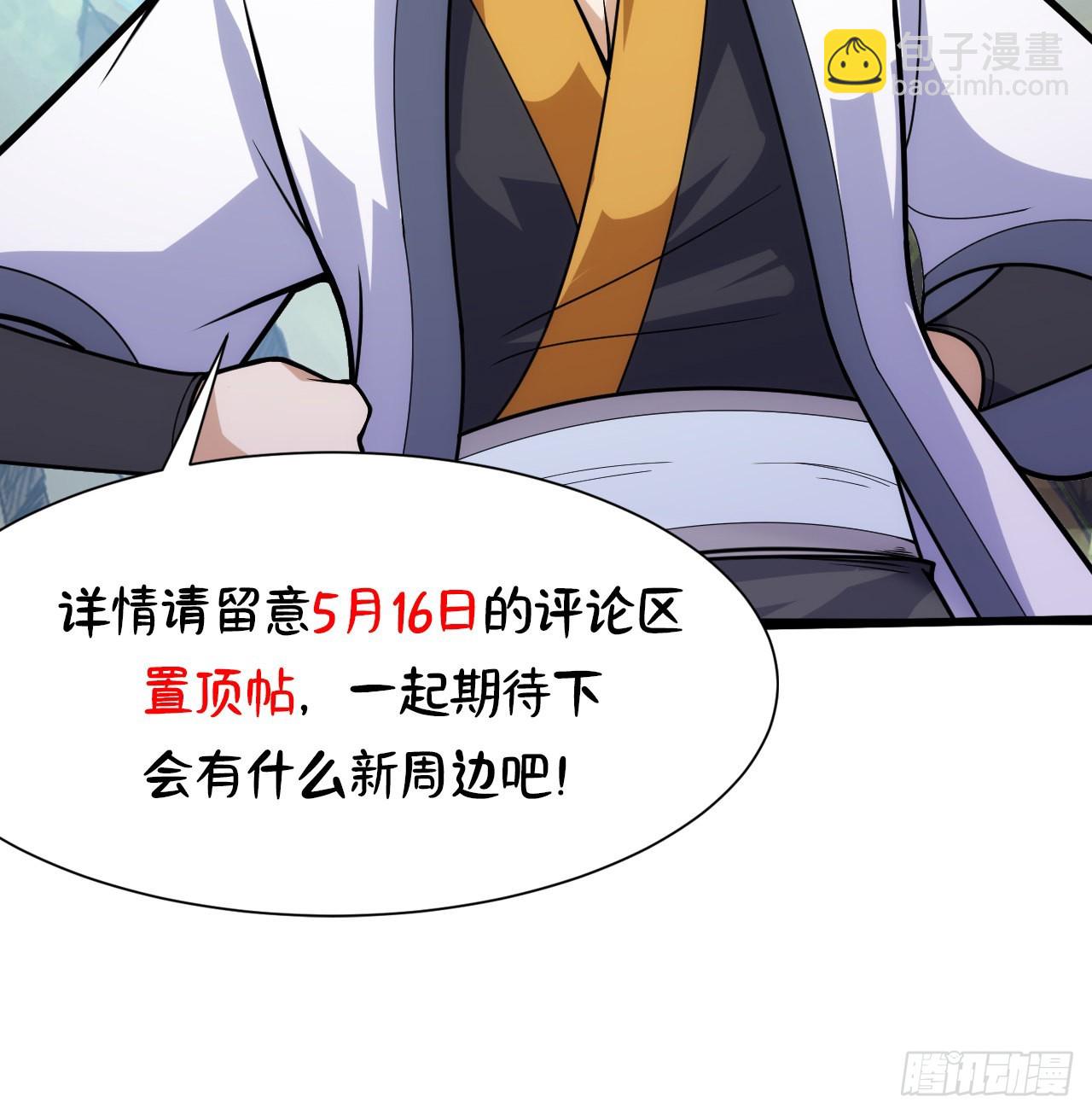 86回-往死里坑100