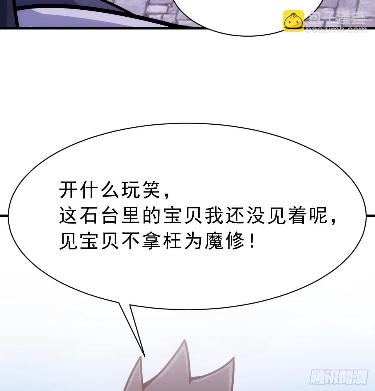 86回-往死里坑28