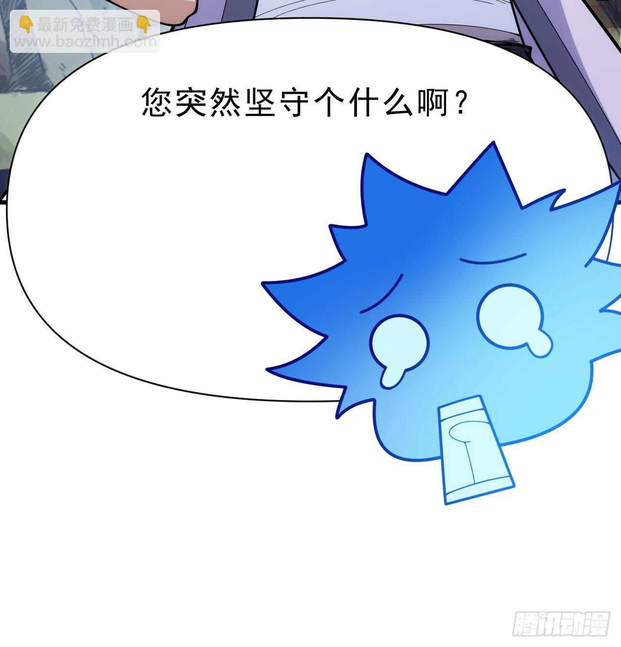 86回-往死里坑30