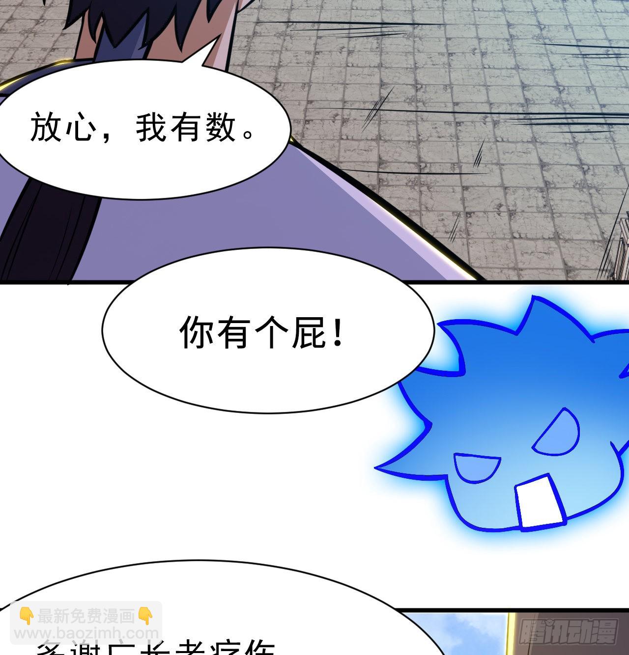86回-往死里坑32