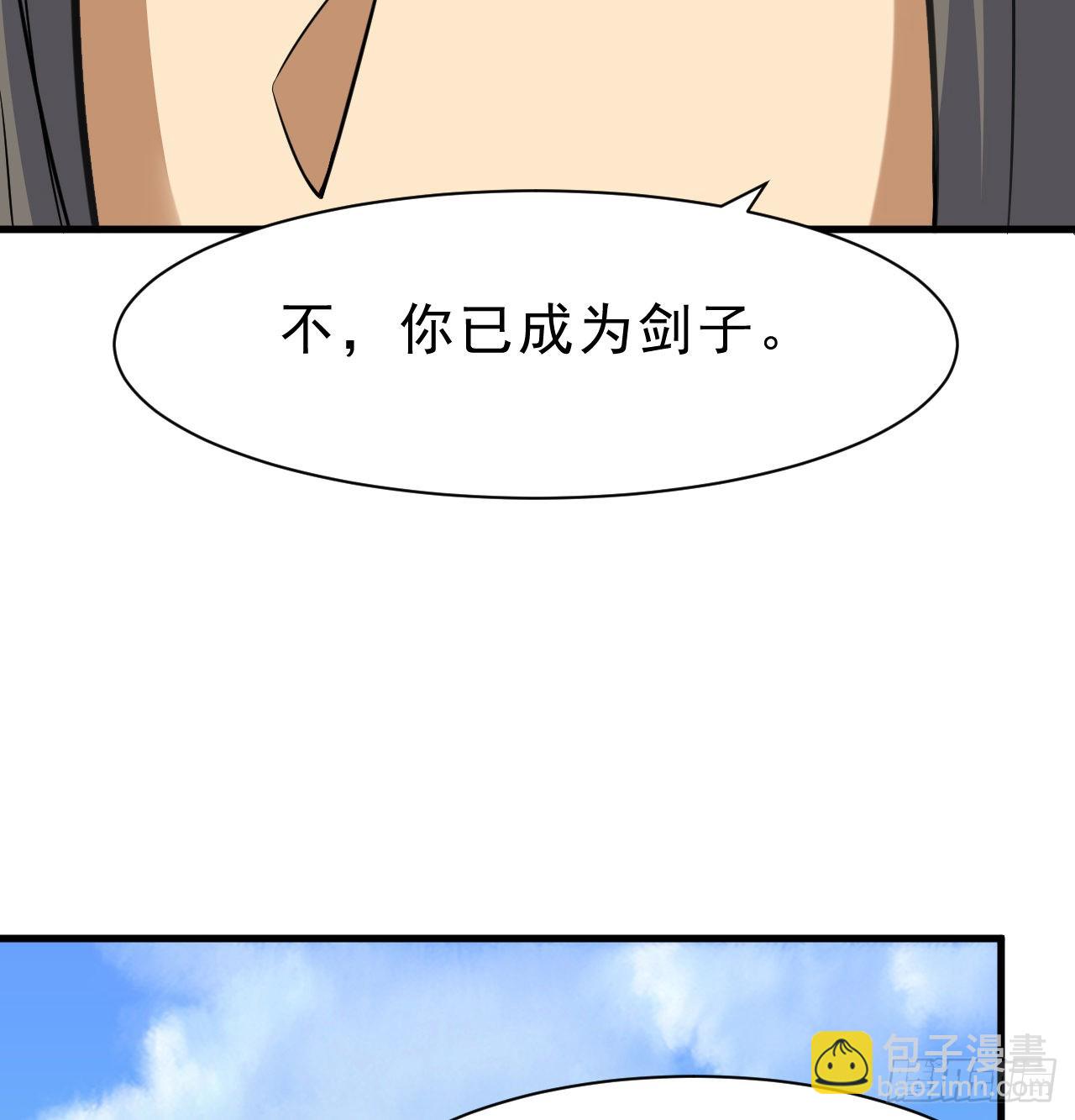 86回-往死里坑39