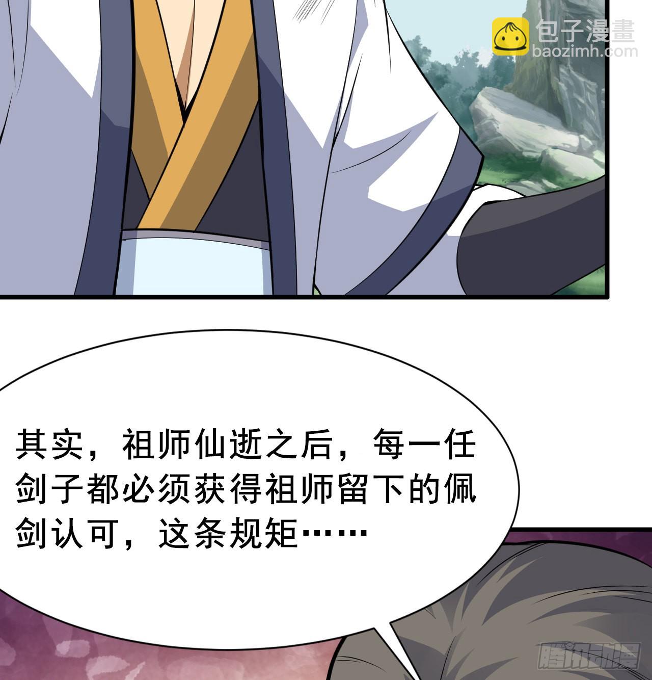 86回-往死里坑41