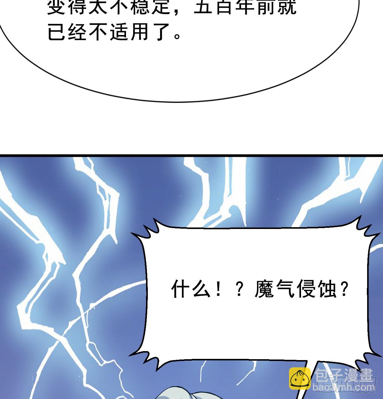 86回-往死里坑43