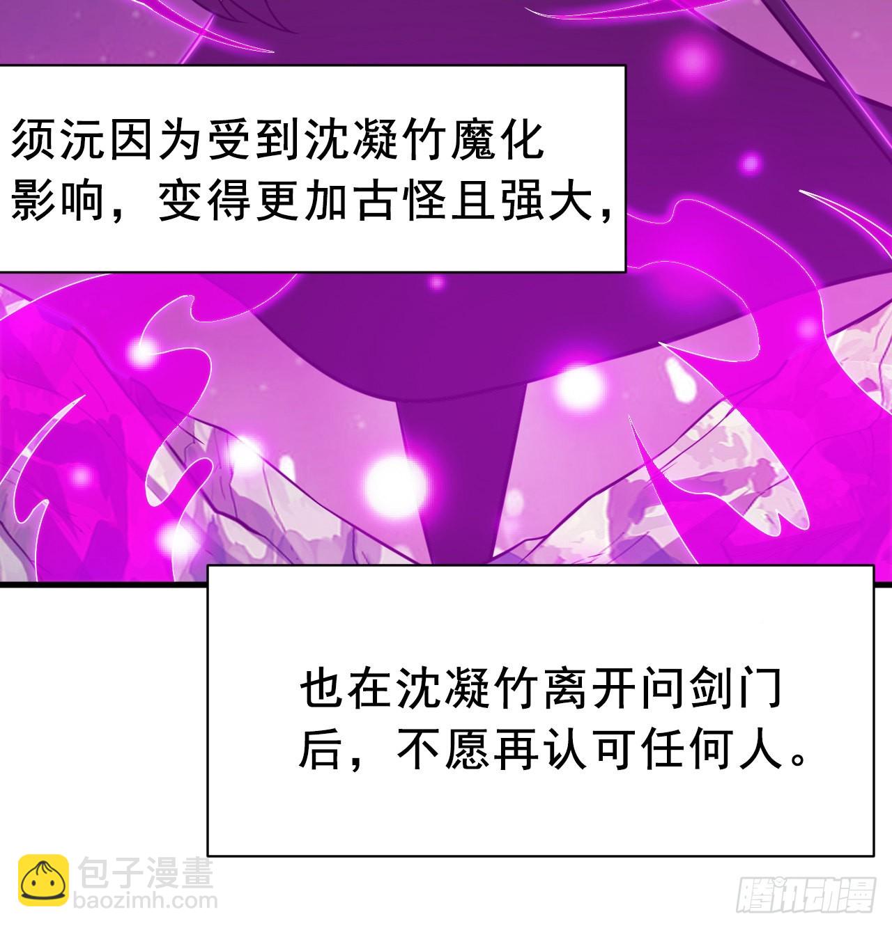 86回-往死里坑49