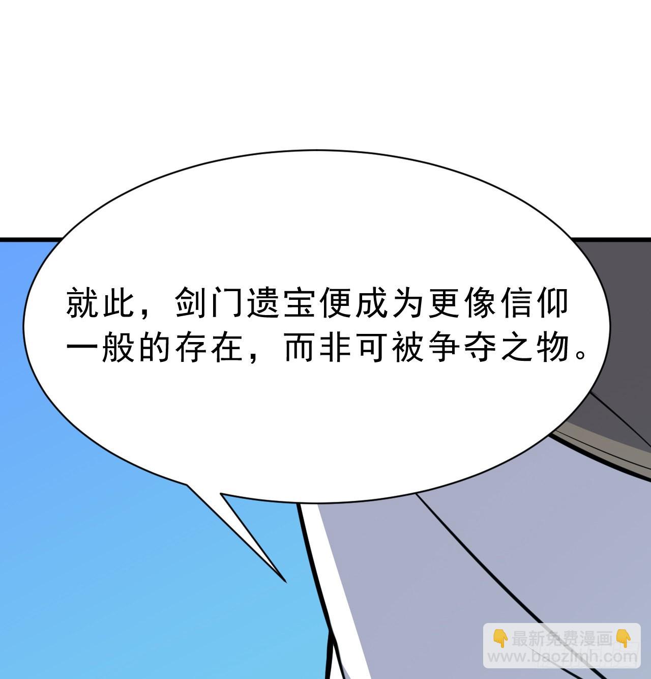 86回-往死里坑54