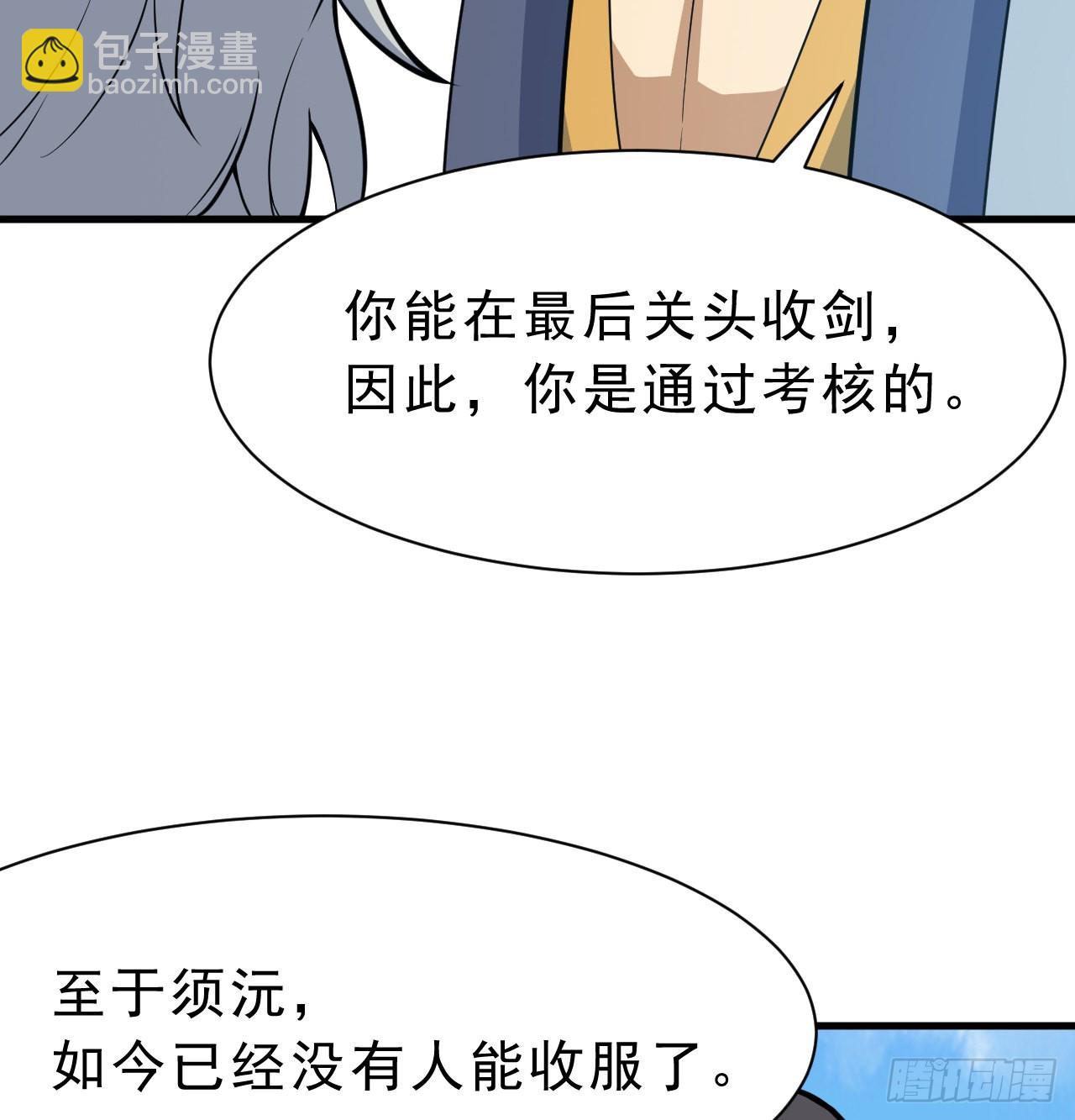 86回-往死里坑58