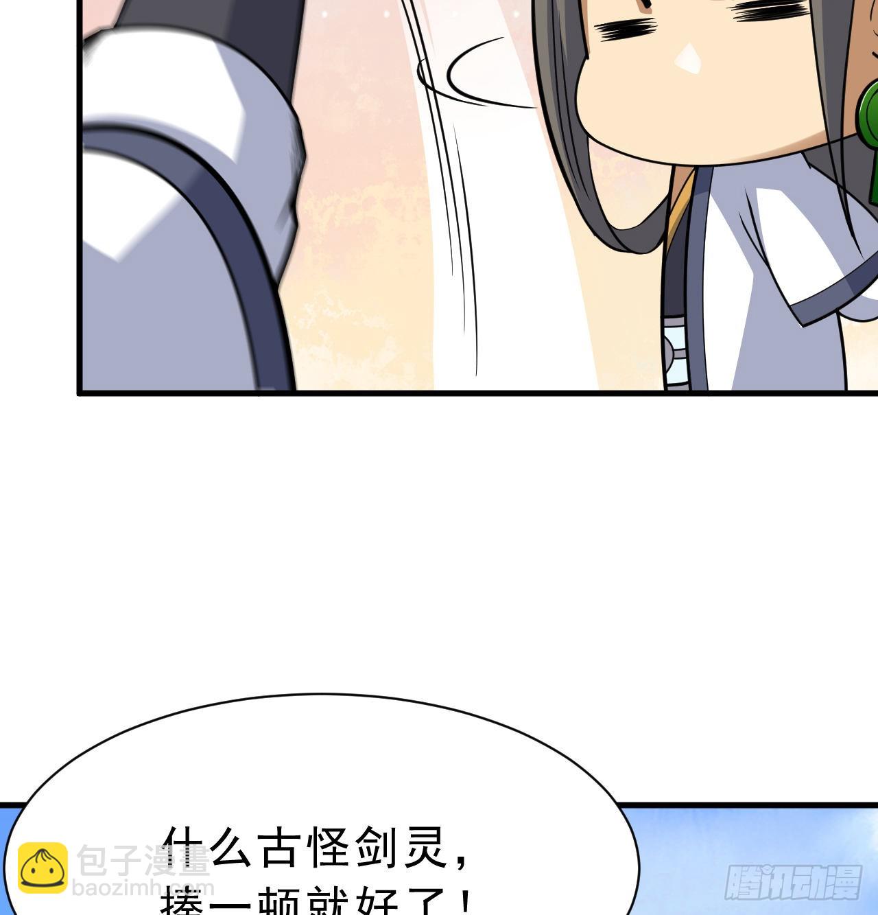 86回-往死里坑61