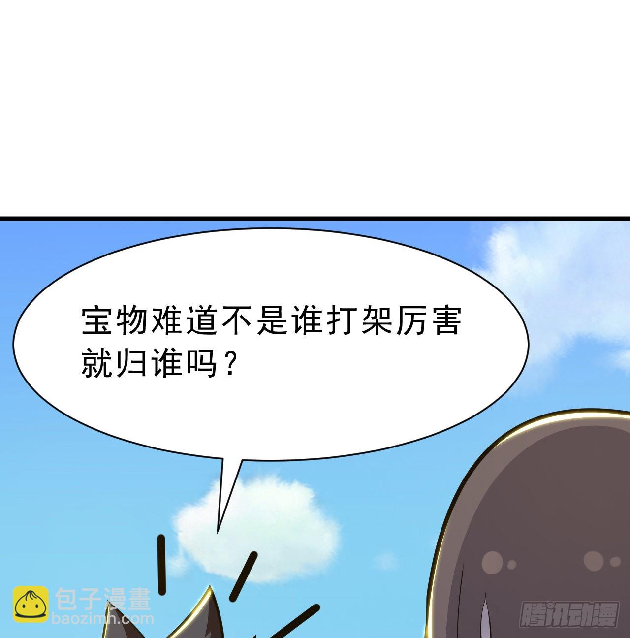 86回-往死里坑65