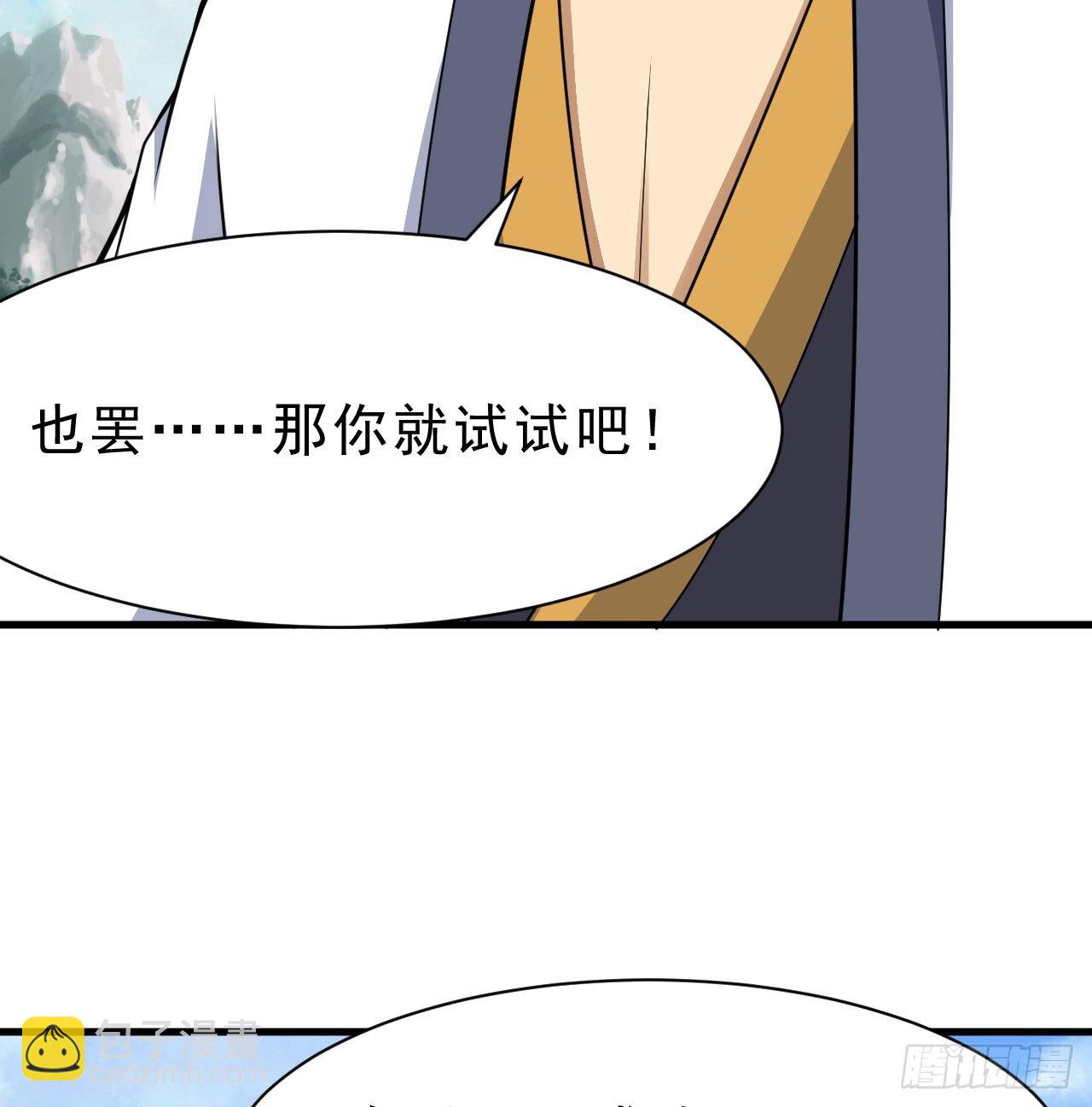 86回-往死里坑68