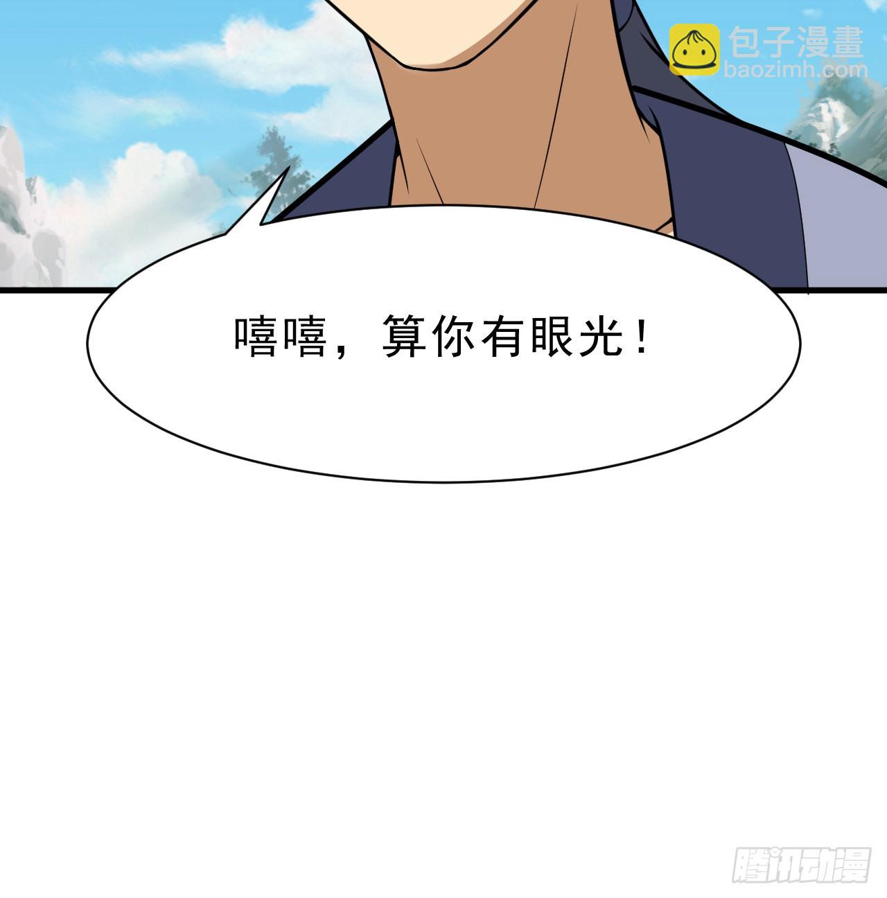 86回-往死里坑71