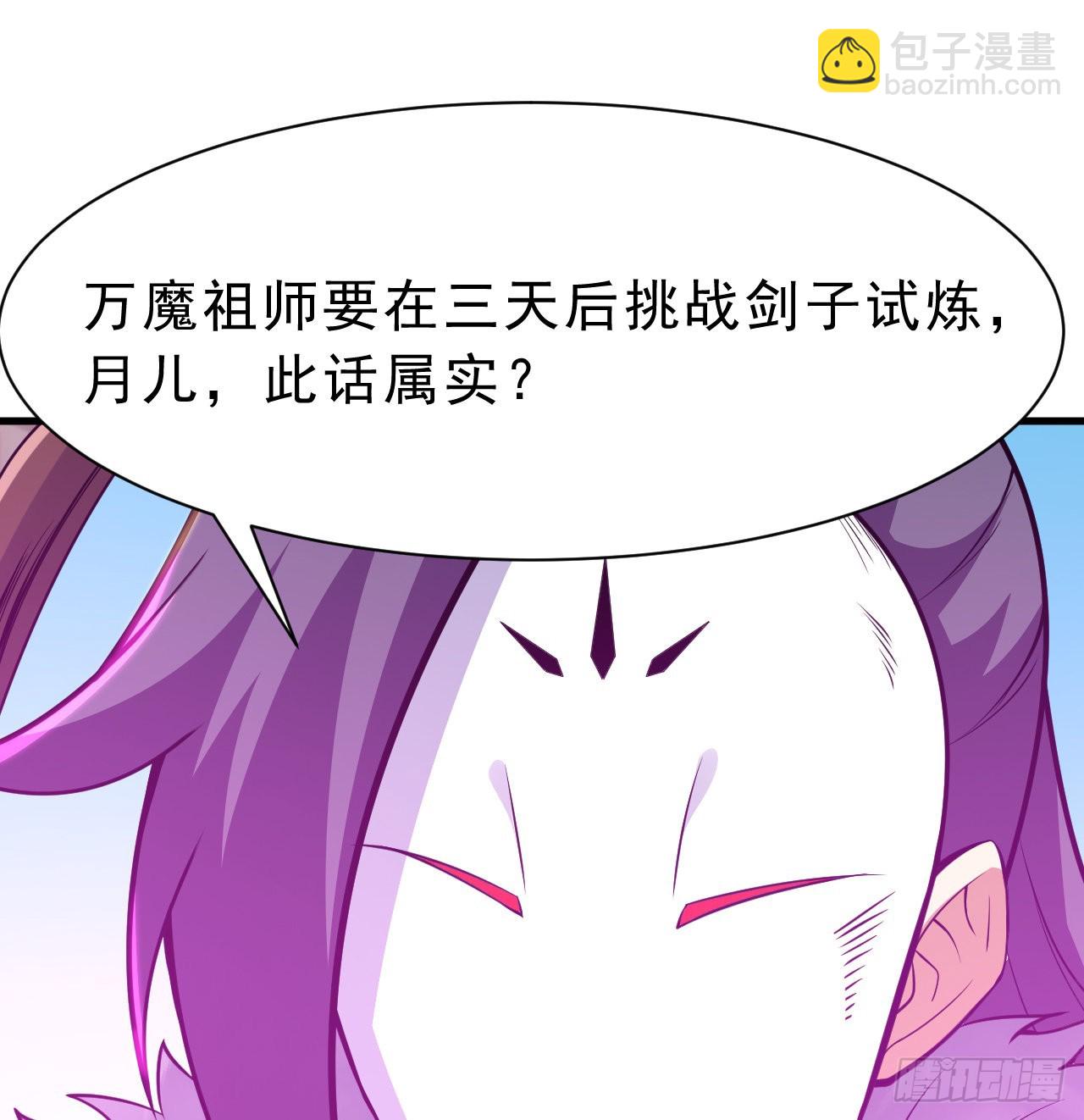 86回-往死里坑73