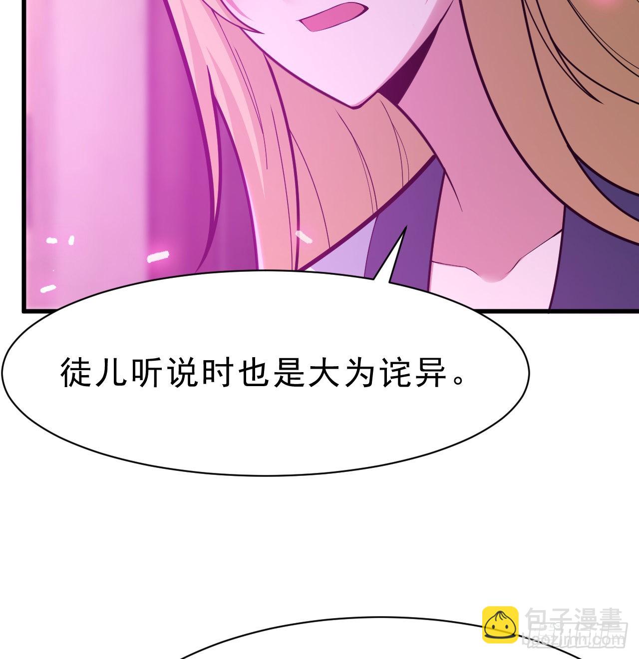 86回-往死里坑76
