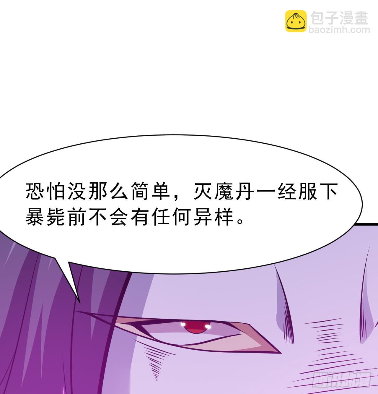 86回-往死里坑79