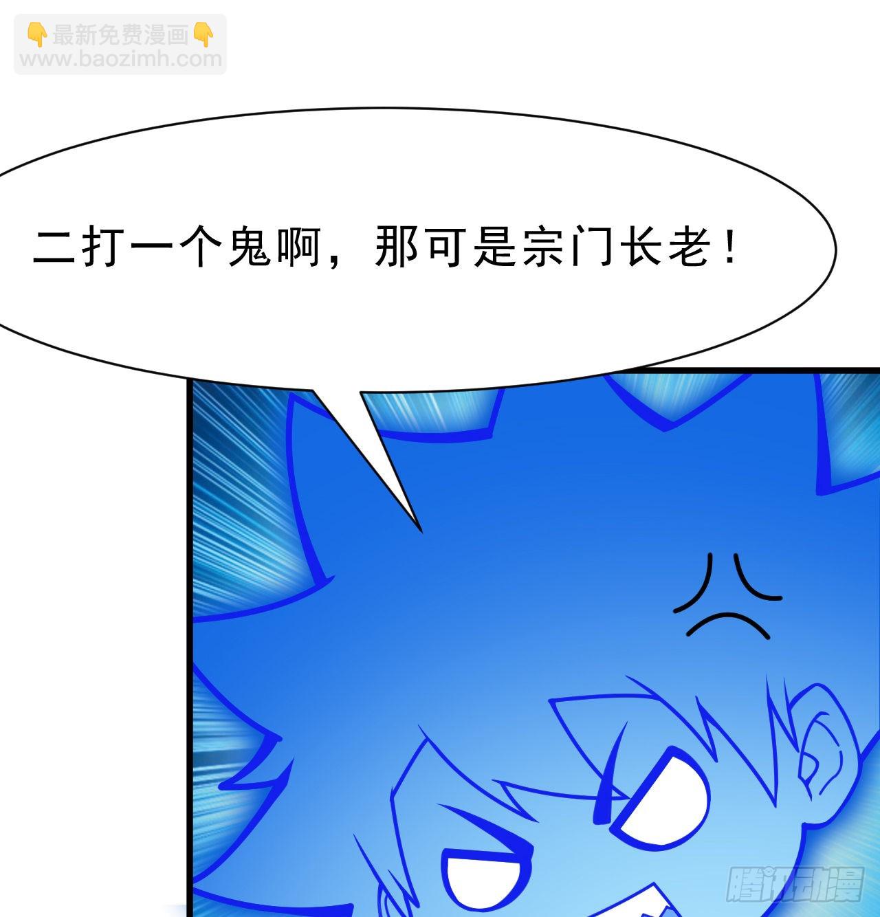 86回-往死里坑8