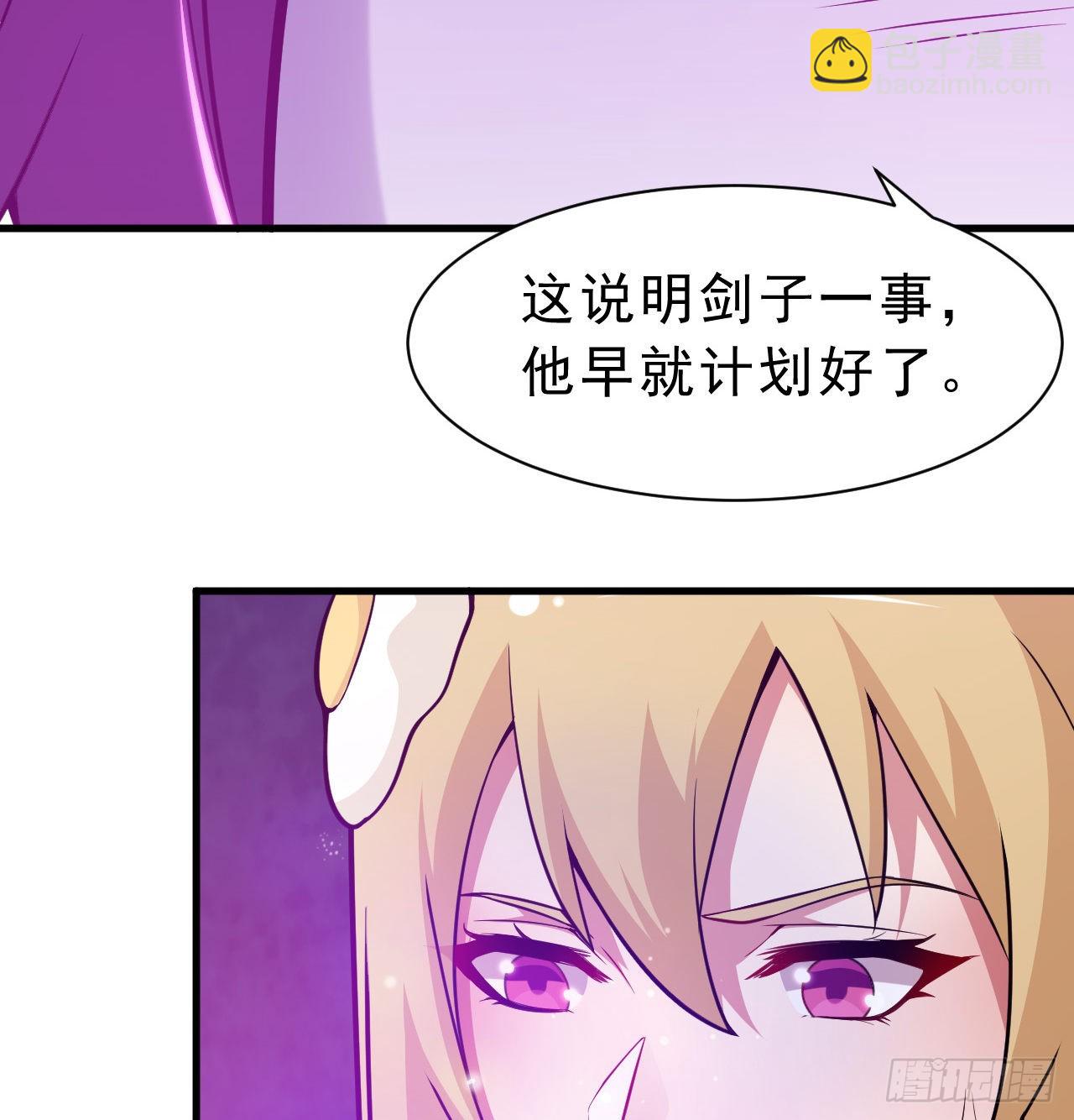 86回-往死里坑80