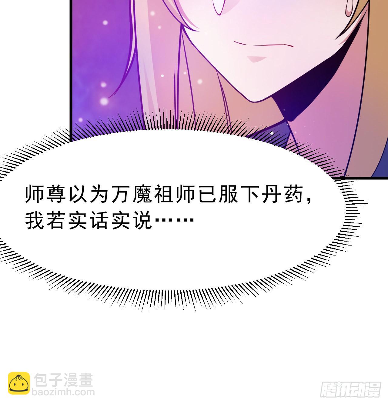 86回-往死里坑81