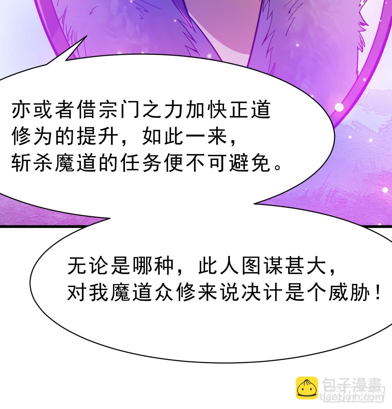 86回-往死里坑83