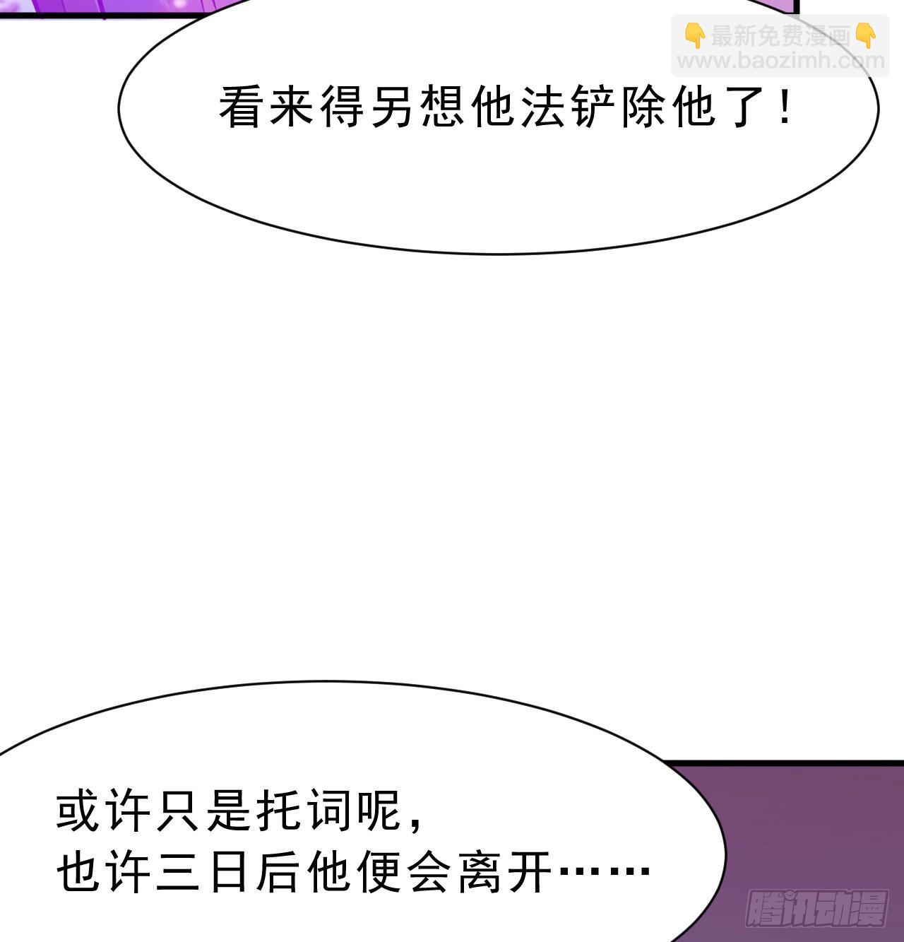 86回-往死里坑85