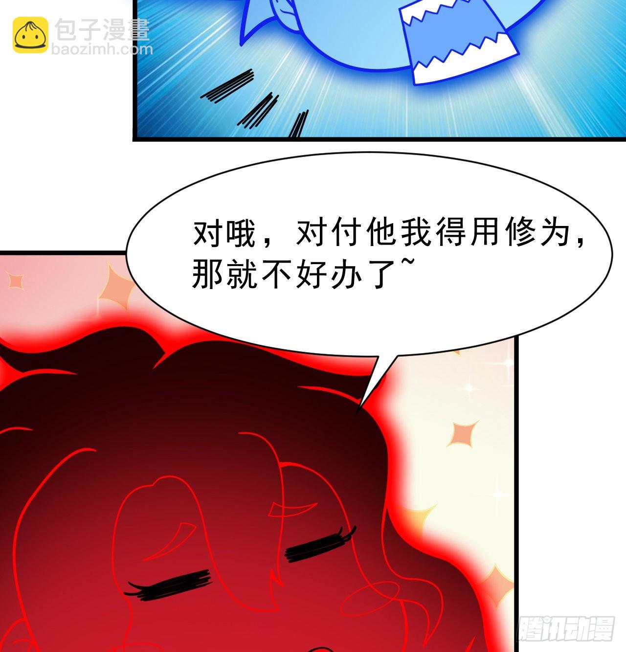 86回-往死里坑9
