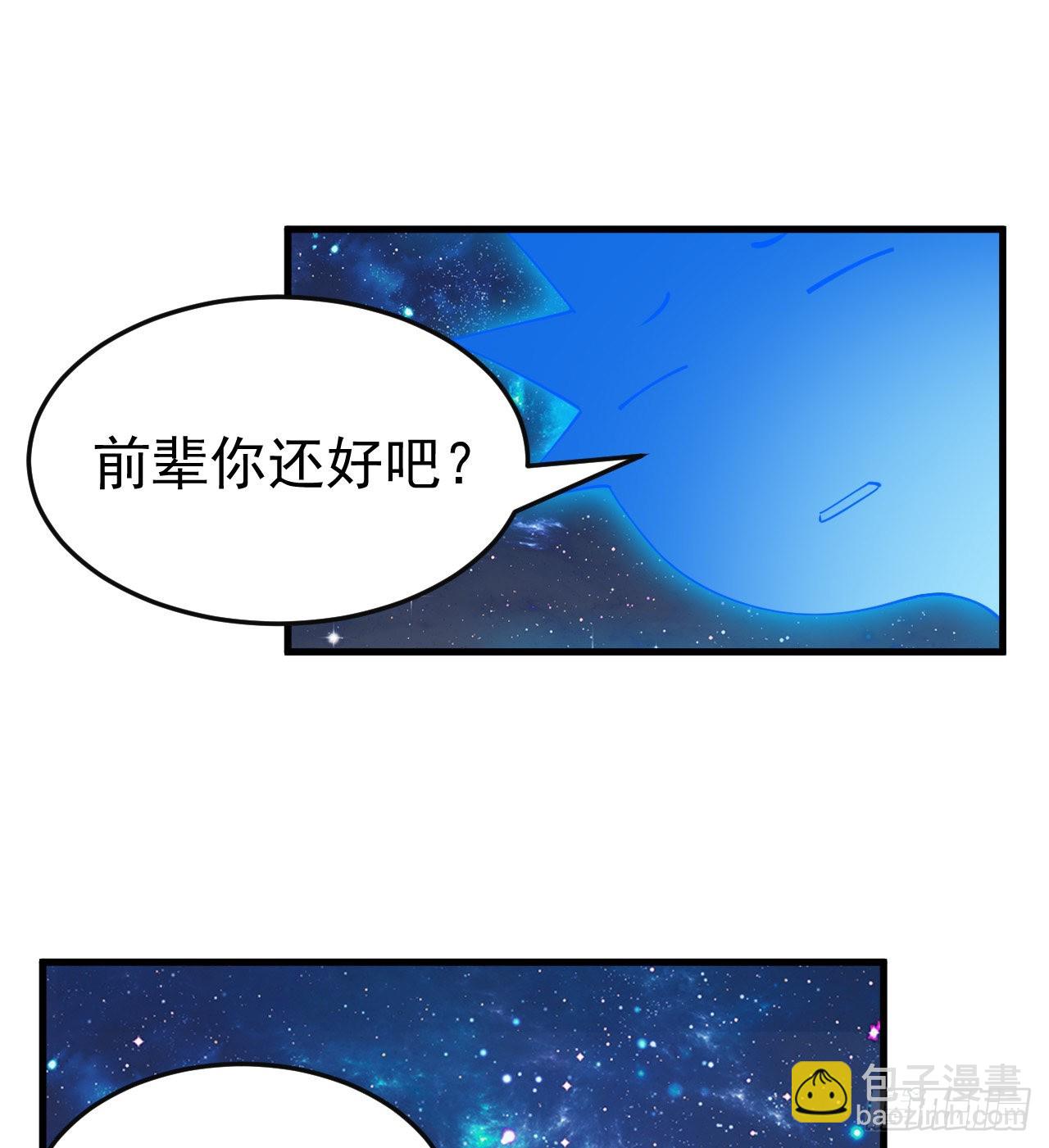 87回-你这是在玩火12
