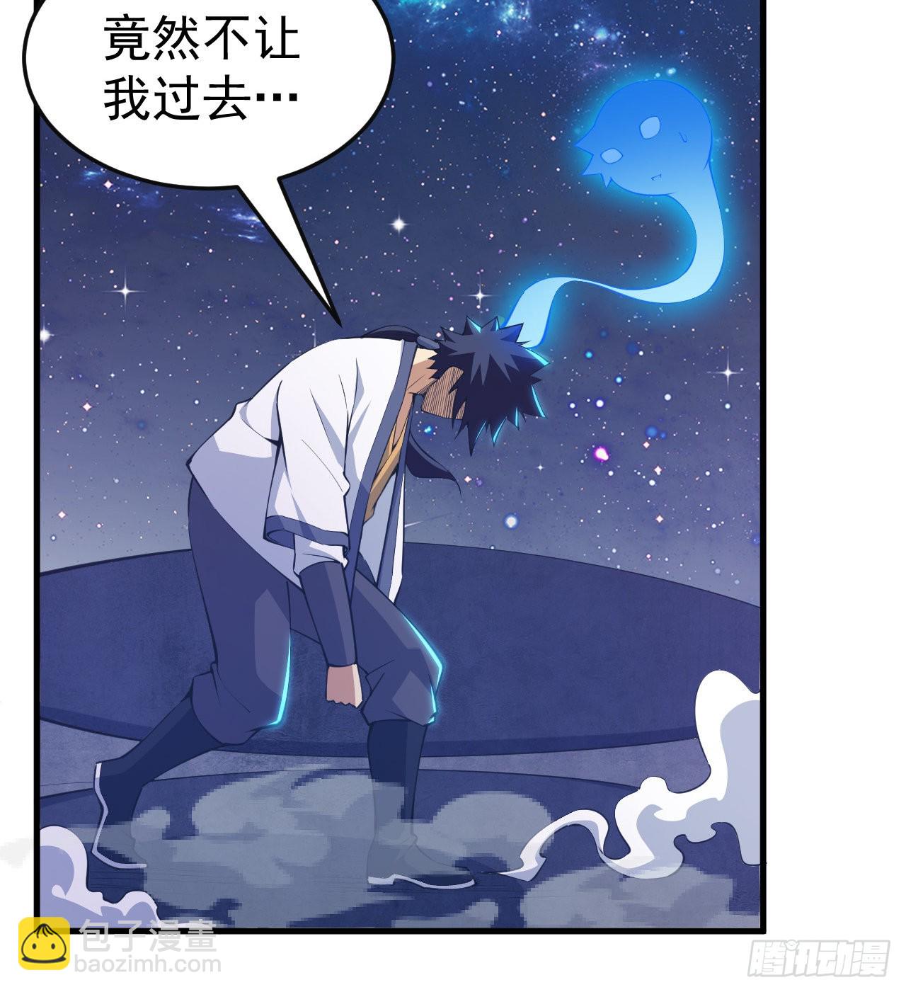 87回-你这是在玩火13