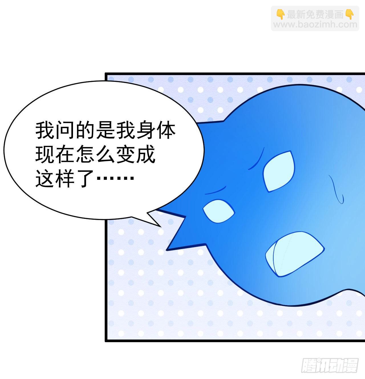 87回-你这是在玩火38