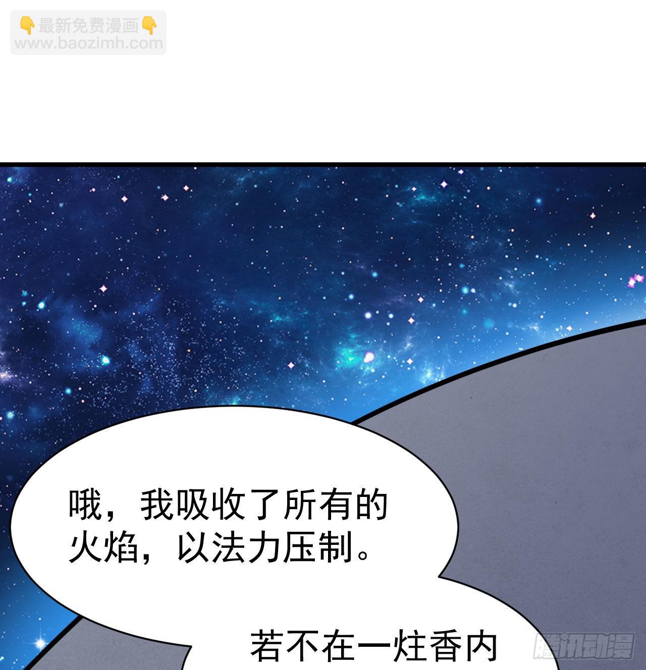 87回-你这是在玩火39