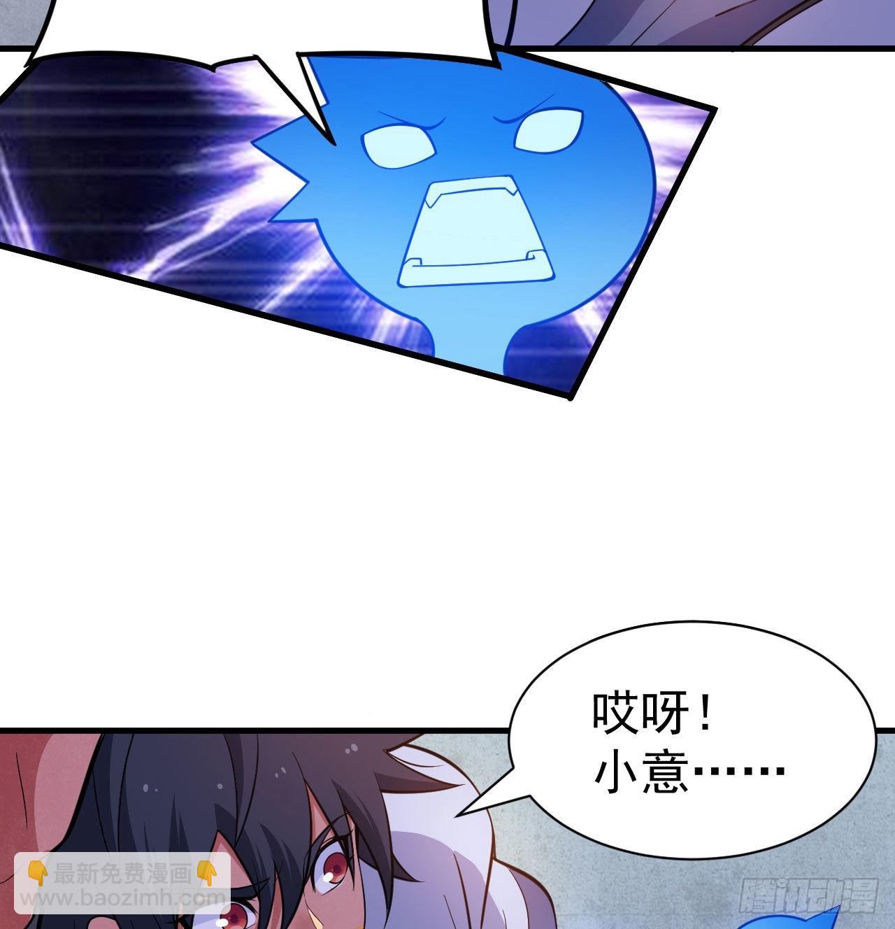 87回-你这是在玩火41