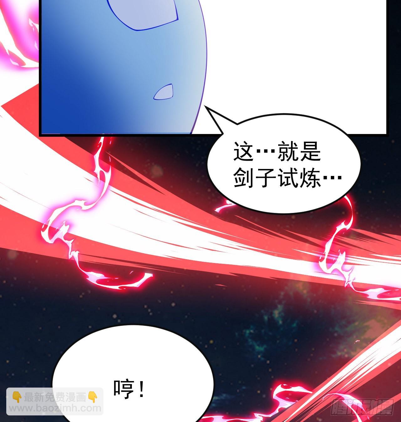 87回-你这是在玩火6