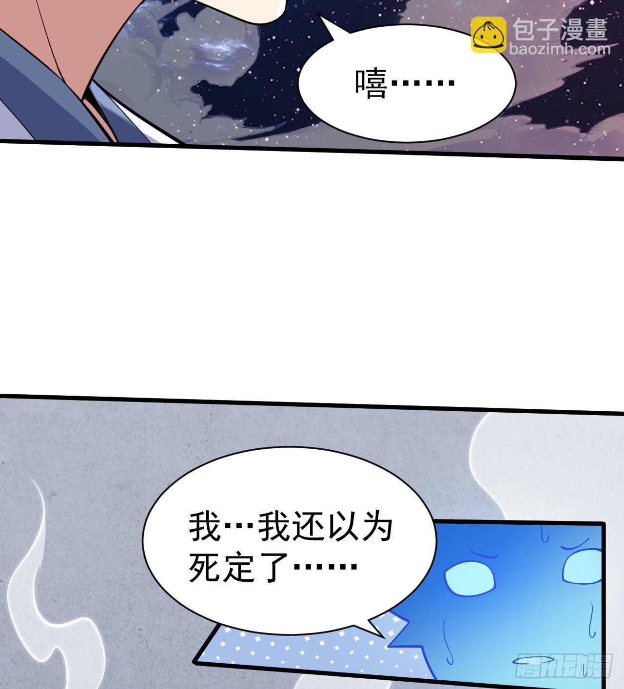 87回-你这是在玩火62