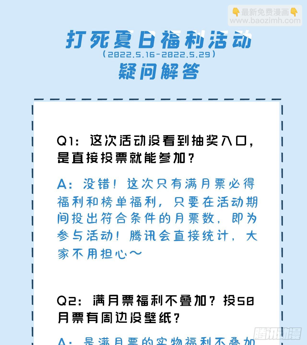 87回-你这是在玩火69